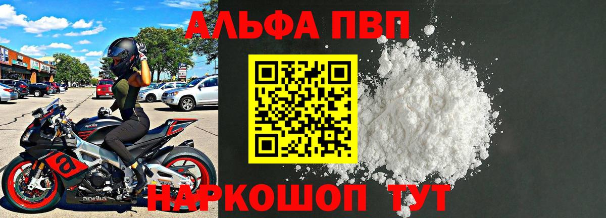 A PVP VHQ Ульяновск