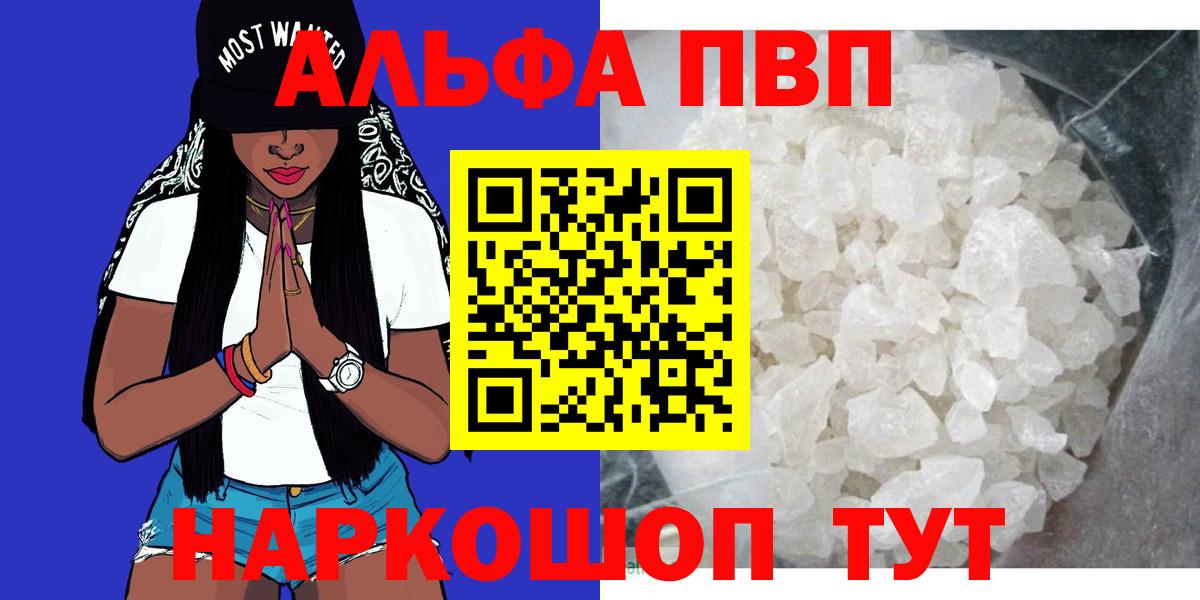 Alpha-PVP Соль  APVP мука  Вход с VPN  Альфа ПВП  Альфа ПВП Соль  Ульяновск 