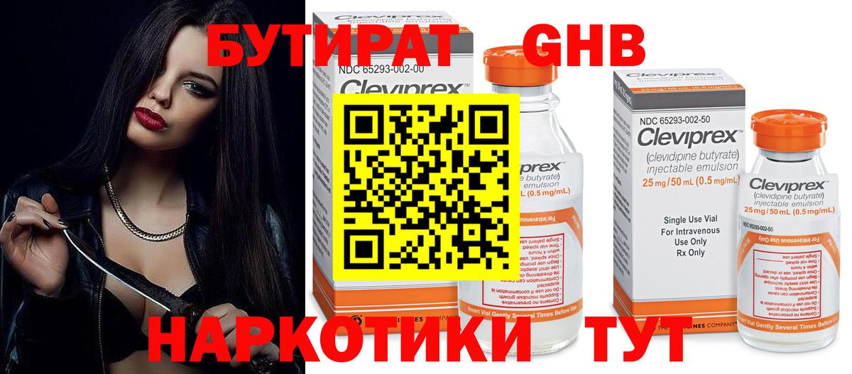 МАРИХУАНА  МДМА  Мефедрон кристаллы  Гашиш  Экстази  Ульяновск  Вход с VPN 