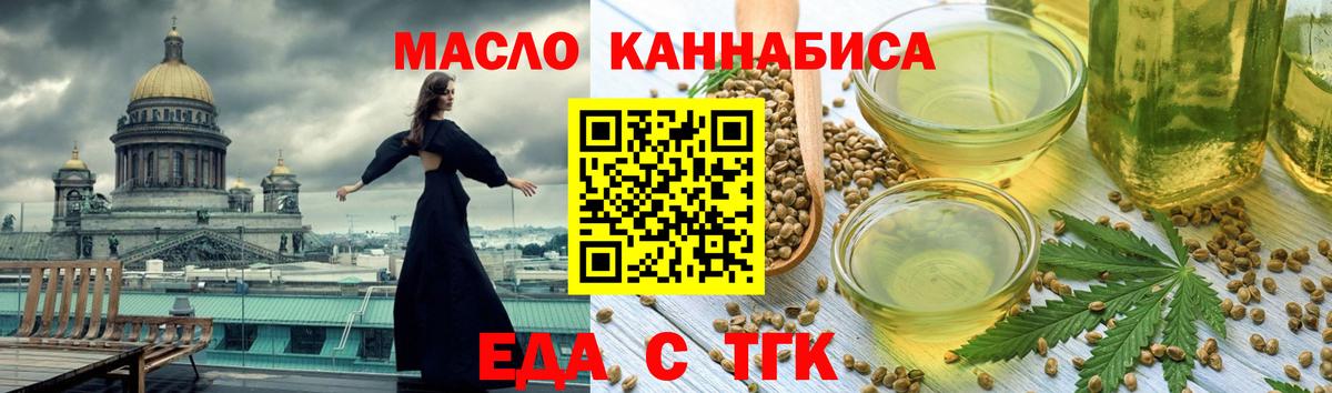 Еда ТГК марихуана  Вход с VPN  Ульяновск 