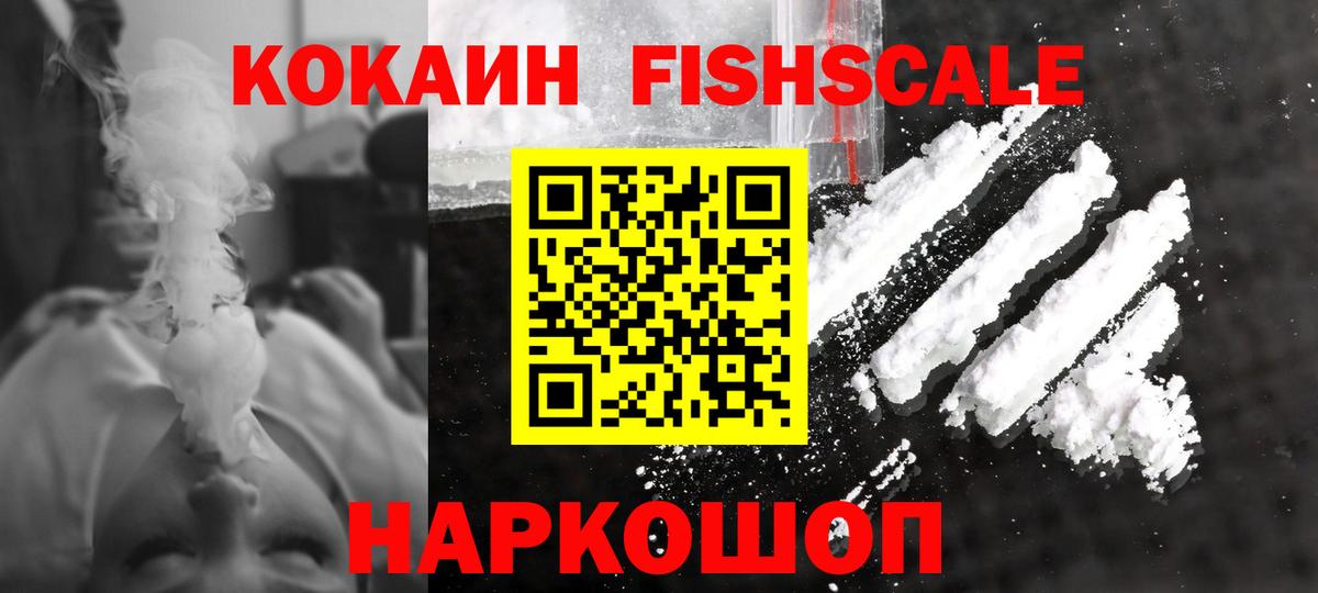 КОКАИН Перу Ульяновск