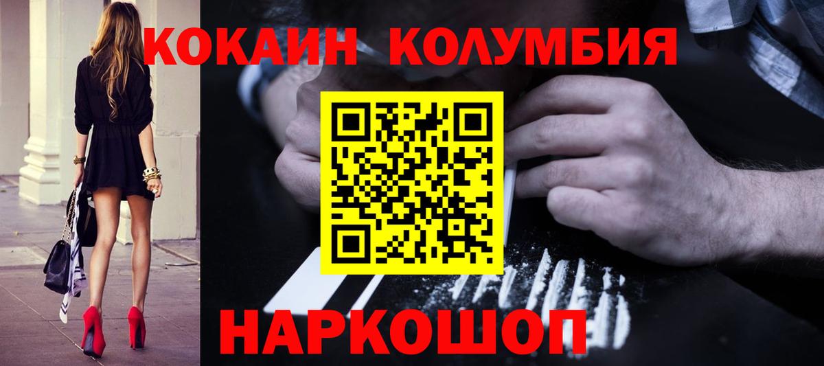 Кокаин Fish Scale  КОКАИН Боливия  Вход с VPN  Ульяновск 