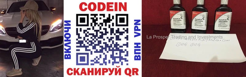 купить наркотик Ульяновск Кодеиновый сироп Lean напиток Lean (лин)