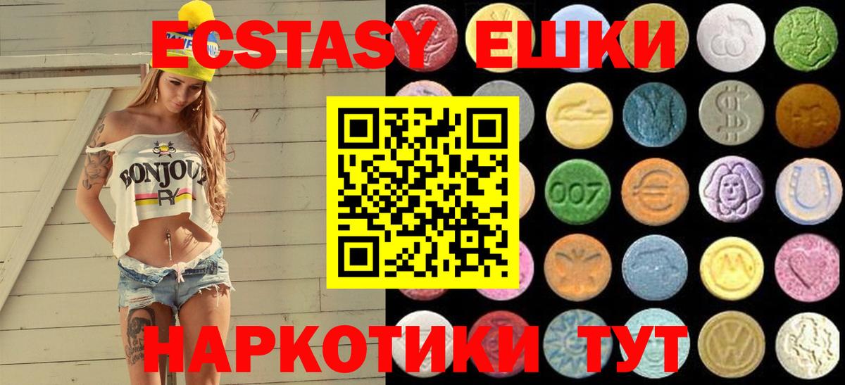 ЭКСТАЗИ 280мг  Вход с VPN  Ecstasy таблы  Экстази  Ульяновск 