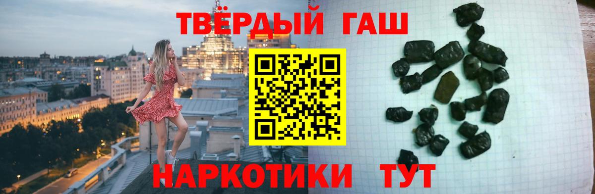 Гашиш hashish Ульяновск