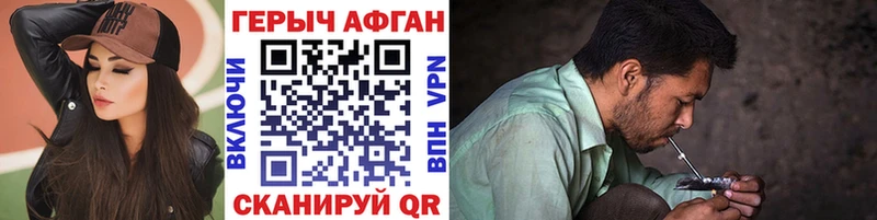 Героин хмурый где найти Ульяновск