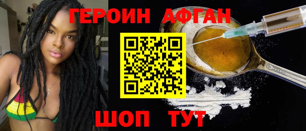 Ульяновск  Героин VHQ  Вход с VPN 