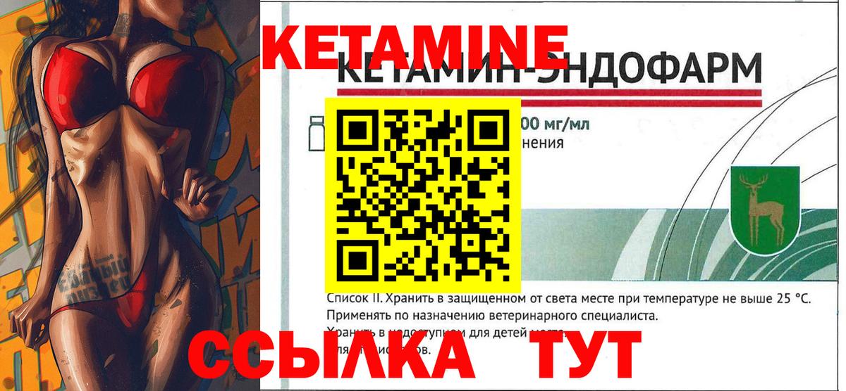 Кетамин ketamine Ульяновск