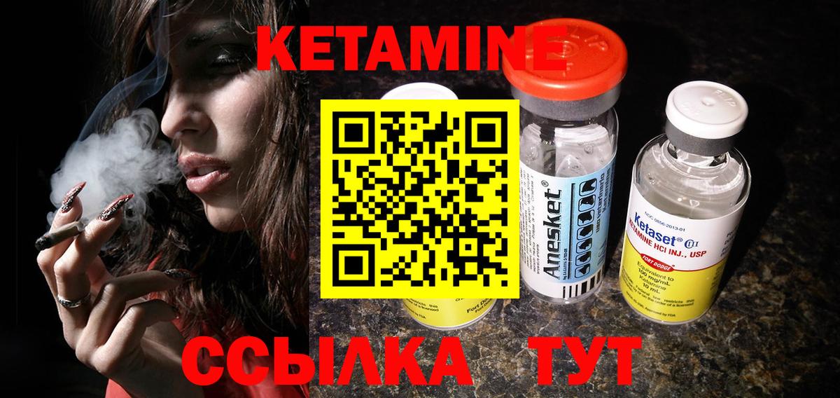 Кетамин ketamine  Вход с VPN  Ульяновск 