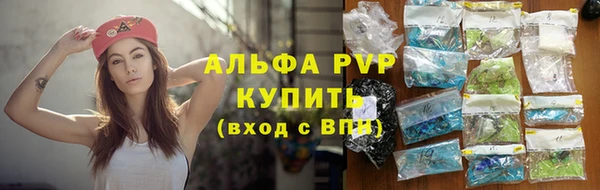 ALPHA-PVP Арсеньев