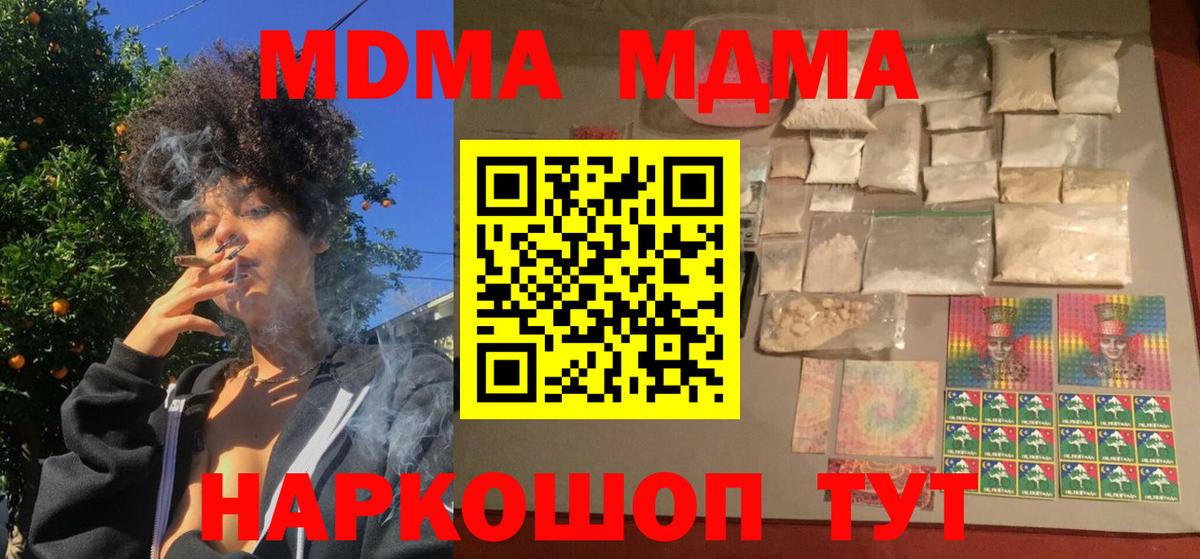 МДМА молли  МДМА кристаллы  Ульяновск  MDMA  Вход с VPN 