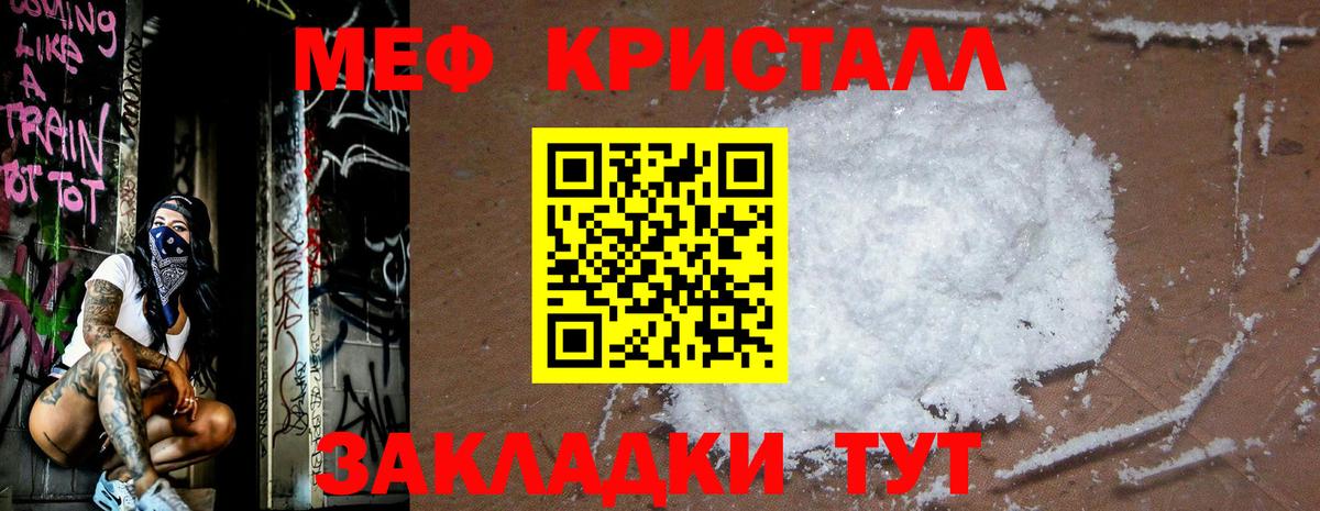 OMG зеркало  МЕФ мука  МЕФ кристаллы  Меф  Вход с VPN  Ульяновск 