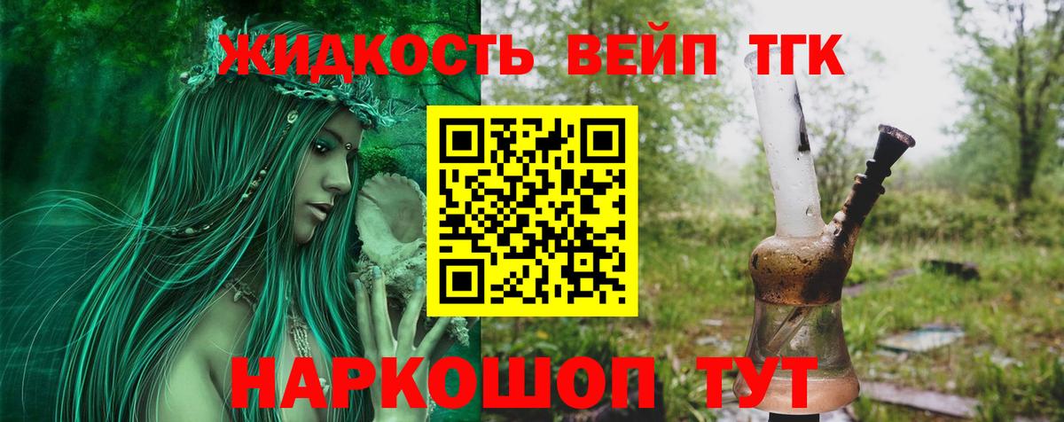 ТГК концентрат  Вход с VPN  Ульяновск  где продают   Дистиллят ТГК жижа 