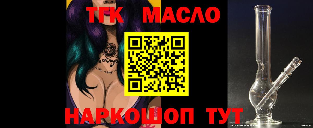 Дистиллят ТГК жижа Ульяновск